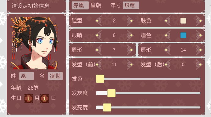 女帝的日常國庫改版