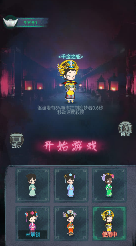 深宮躺平無(wú)廣告版(深宮詭敲門)