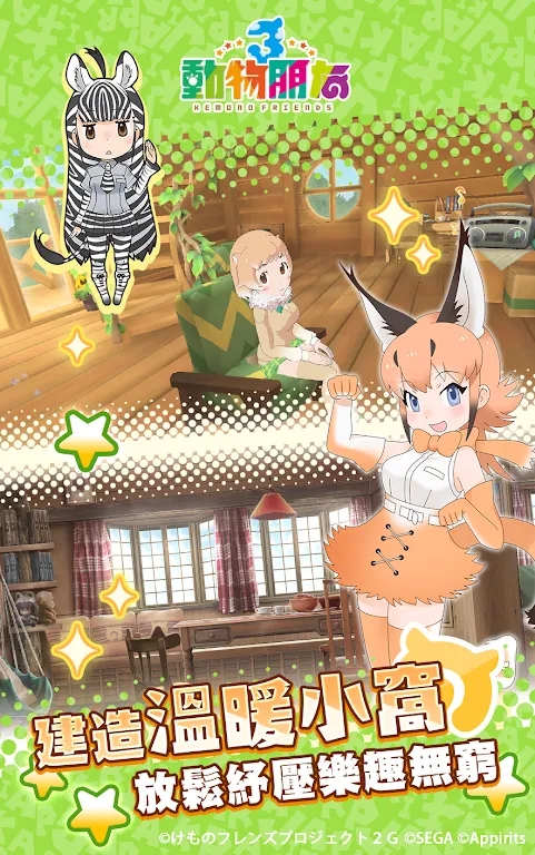 動物朋友3臺灣服務(wù)器