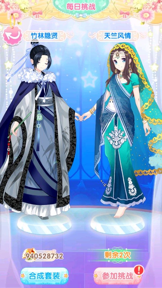 巴啦啦魔法變身3破解版