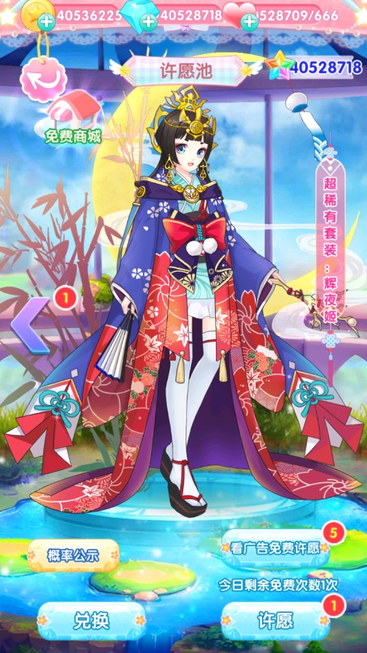 巴啦啦魔法變身3破解版