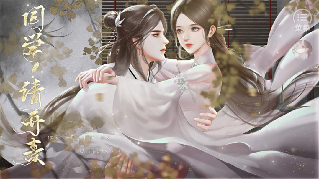 同學(xué)請開麥破解版最新版