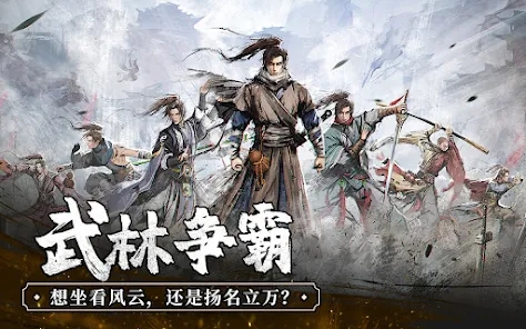 我要闖江湖新版上線