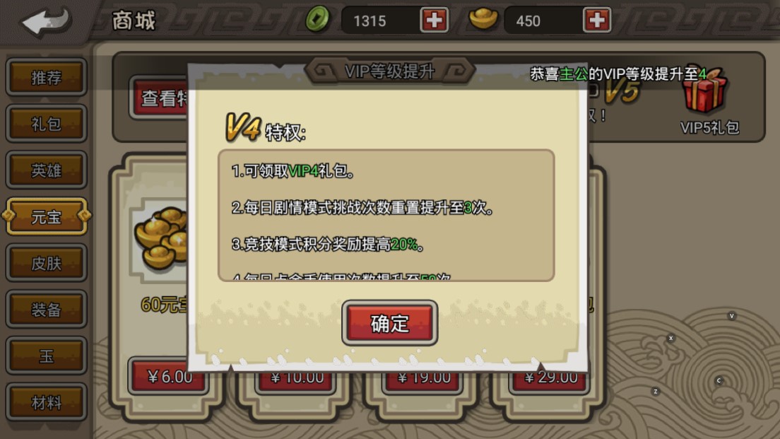 小三國無雙單機(jī)破解版