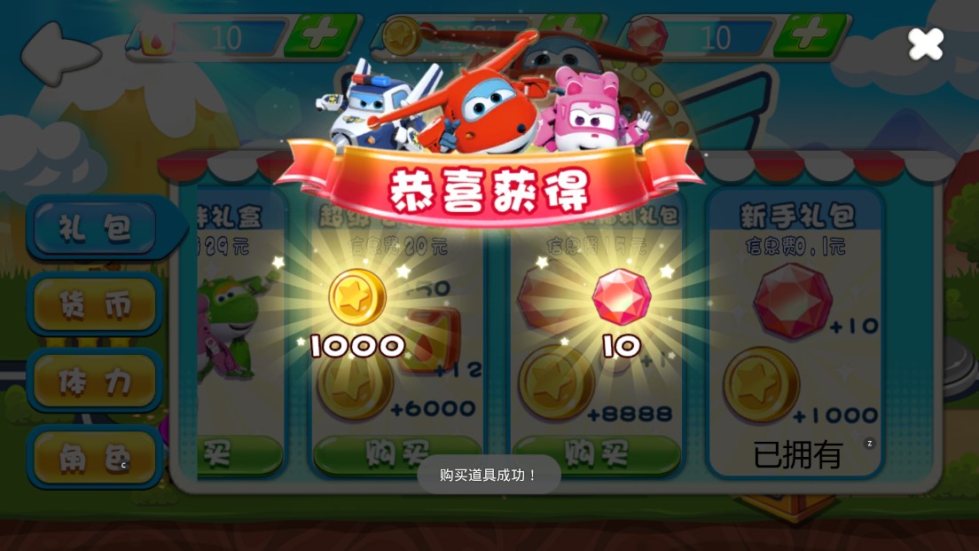 超級(jí)飛俠：荒野大冒險(xiǎn)修改版