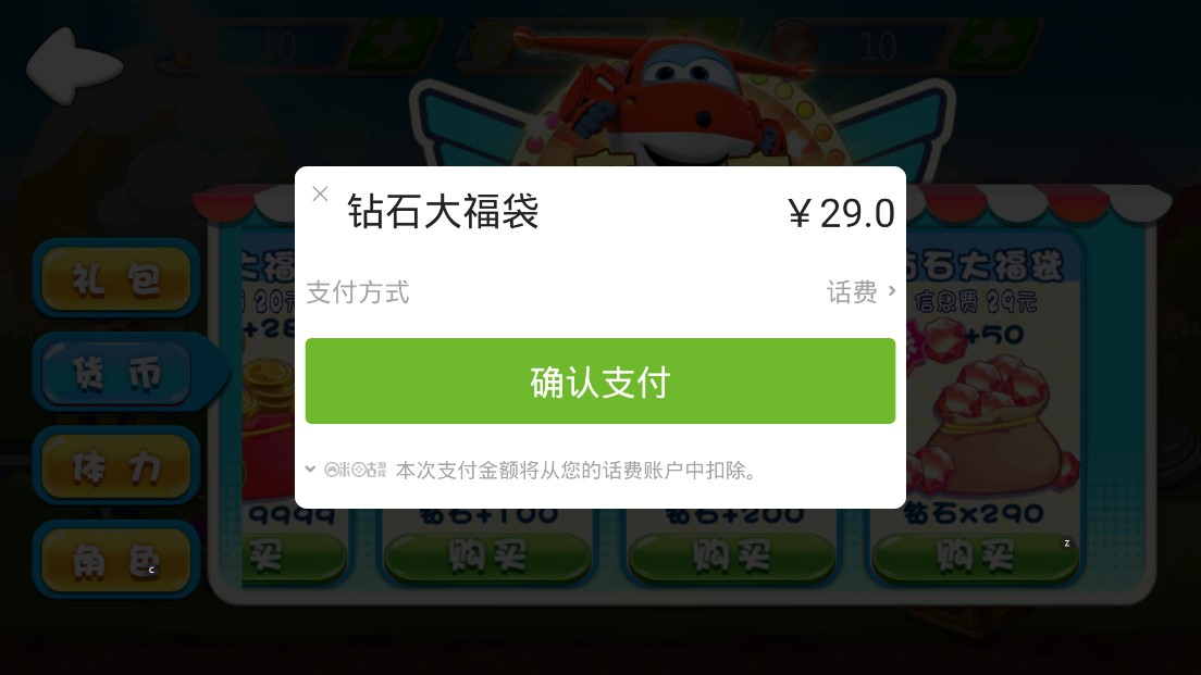 超級(jí)飛俠：荒野大冒險(xiǎn)修改版