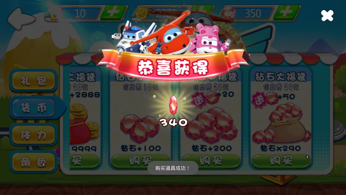 超級(jí)飛俠：荒野大冒險(xiǎn)修改版