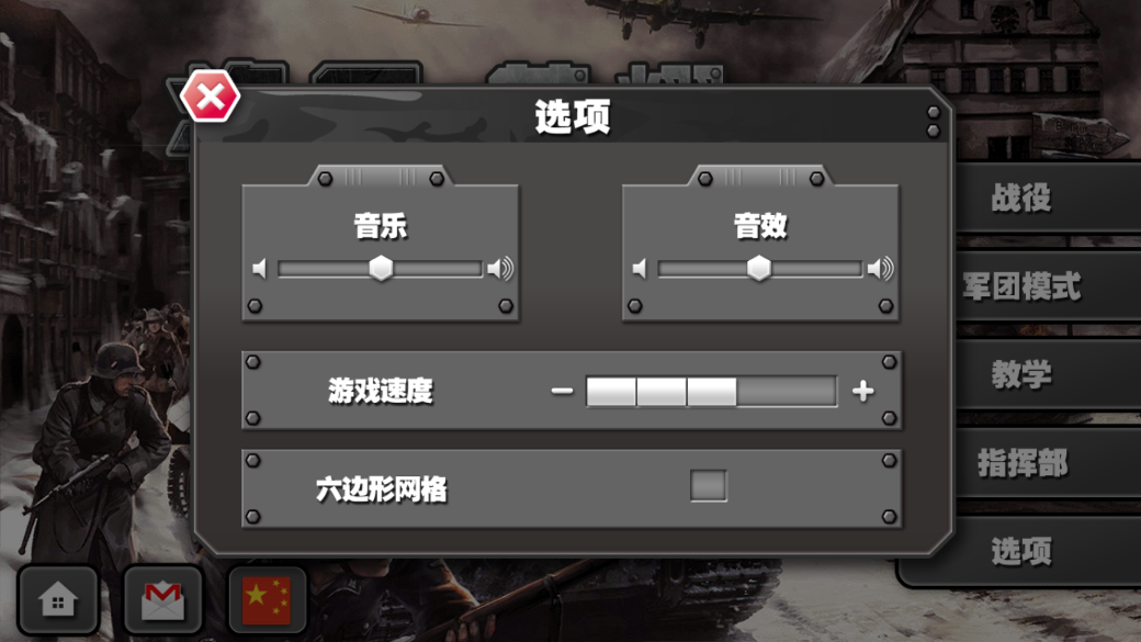 將軍的榮耀HD中文內(nèi)購破解版