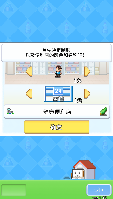 便利店開業(yè)日志無限金幣版