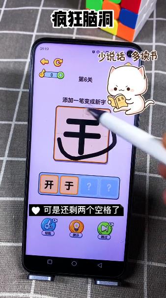 瘋狂腦洞游戲全新版本