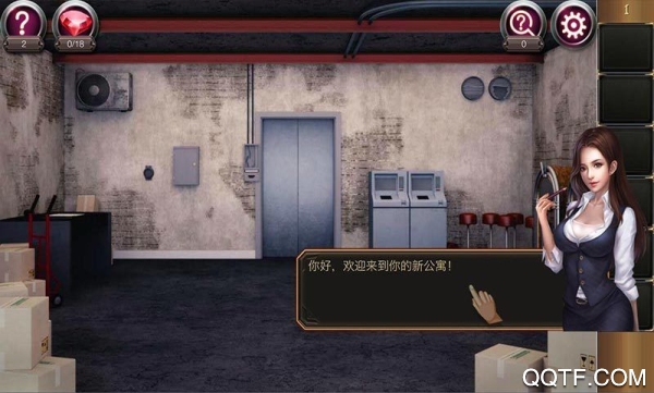 密室逃脫17：守護(hù)公寓完整版
