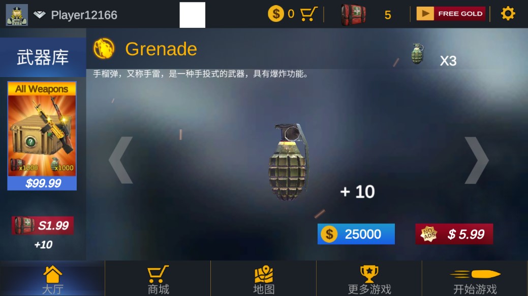 反恐現(xiàn)代射擊正式版