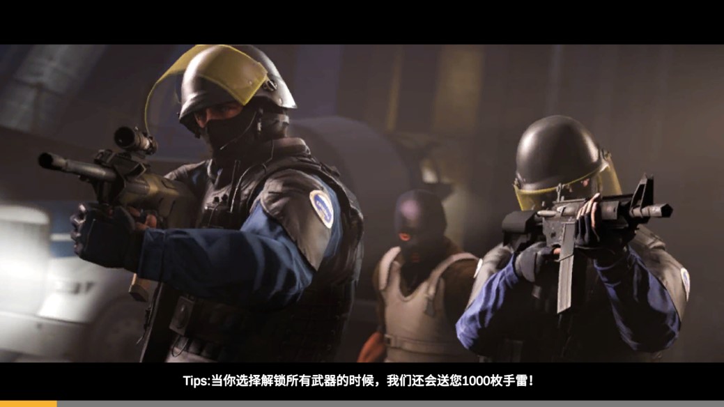 反恐現(xiàn)代射擊正式版