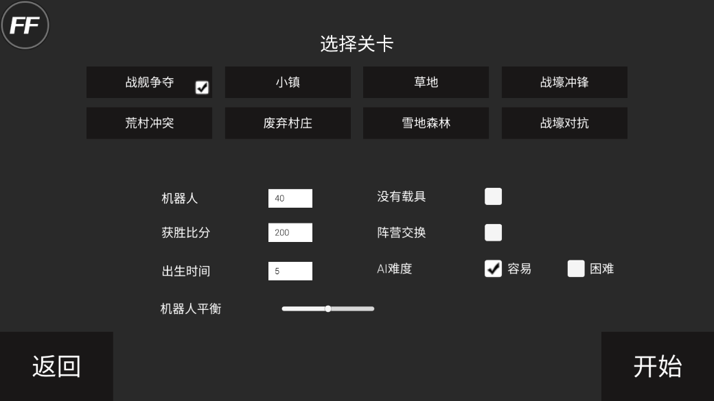 戰(zhàn)地模擬器作弊菜單內(nèi)置版