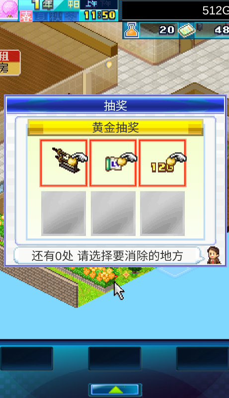 住宅夢(mèng)物語點(diǎn)券修改版