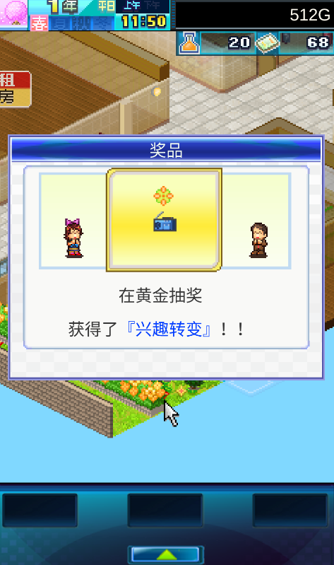 住宅夢物語無限票券增量版(幸福公寓物語)