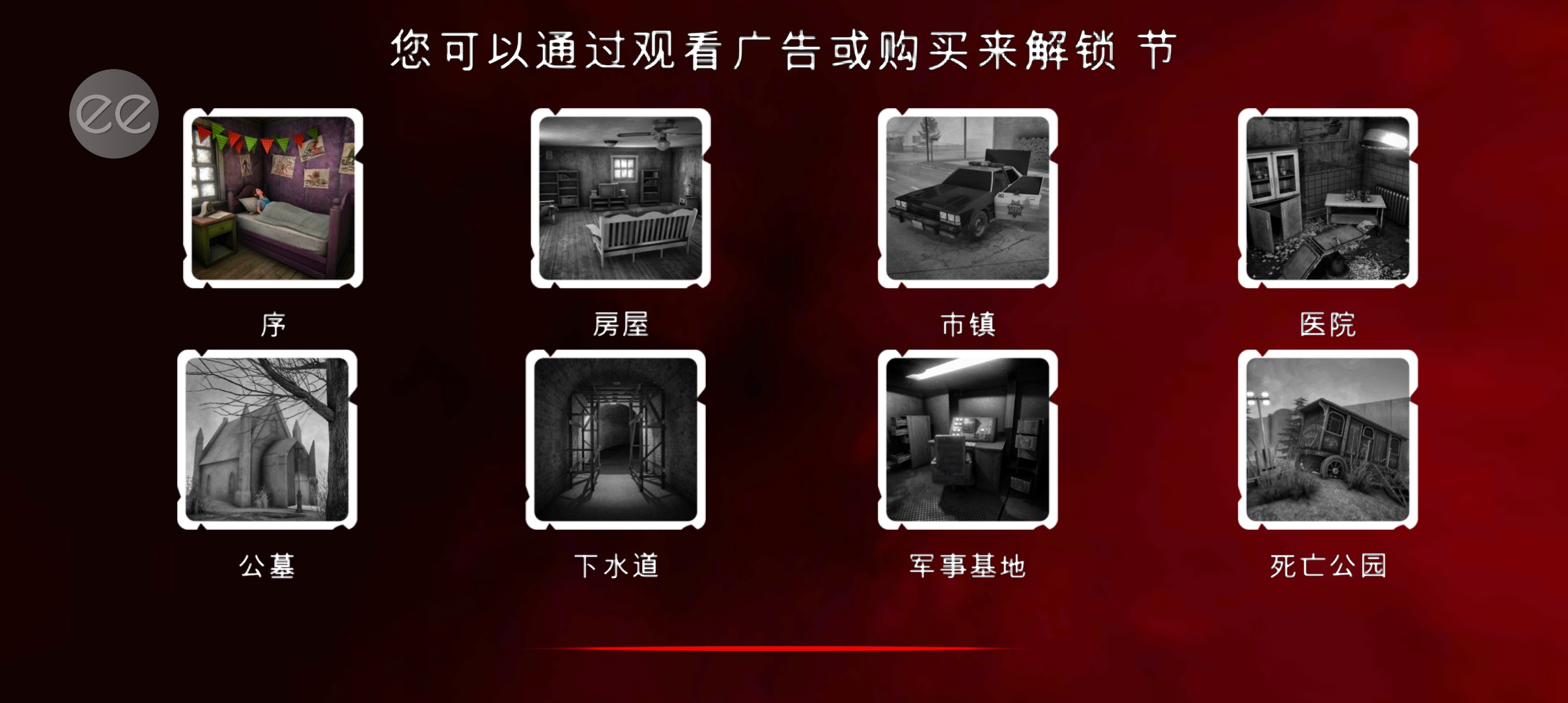 死亡公園2無敵子彈版