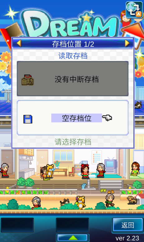 住宅夢(mèng)物語(yǔ)內(nèi)購(gòu)破解版