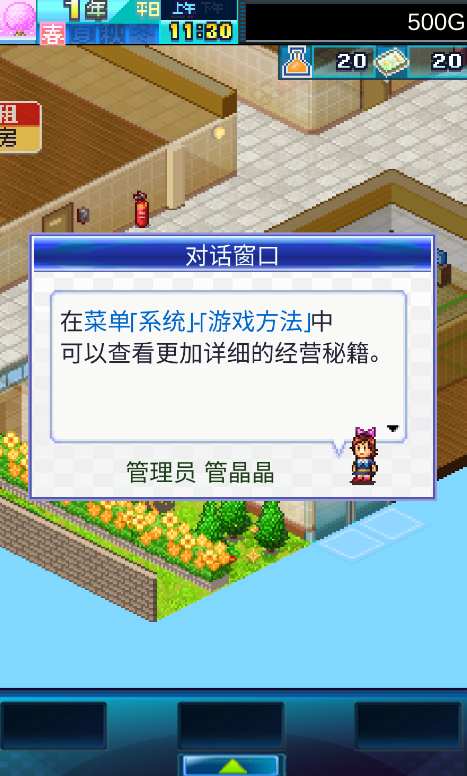 住宅夢(mèng)物語(yǔ)內(nèi)購(gòu)破解版
