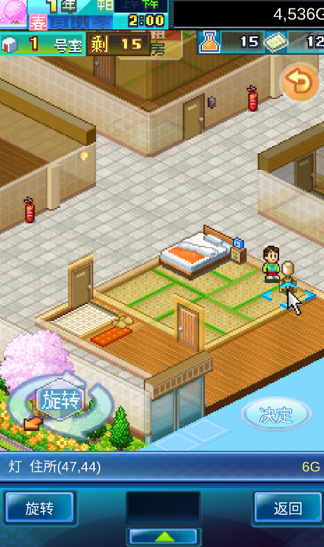 住宅夢物語無限金幣版修改版