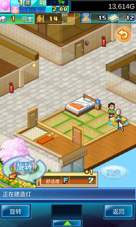 住宅夢物語無限金幣版修改版