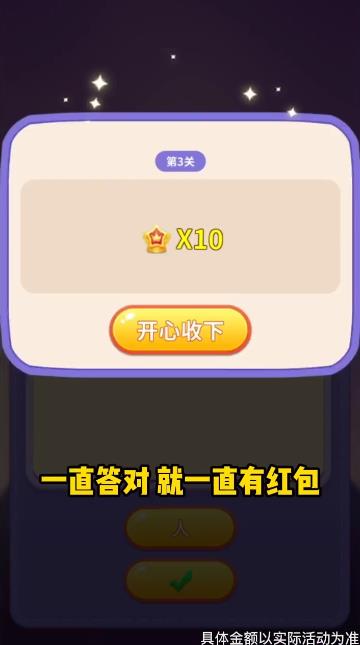 阿超答題紅包版