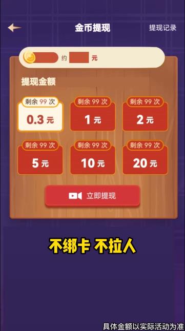 阿超答題紅包版