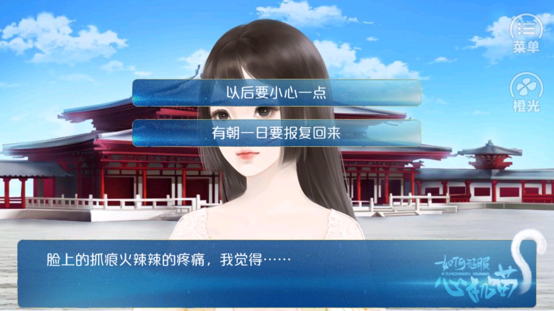如何征服心機喵完結版
