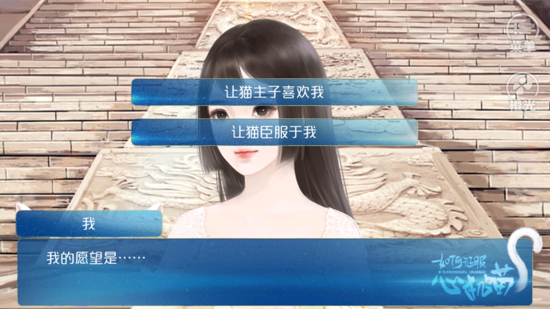 如何征服心機喵完結版