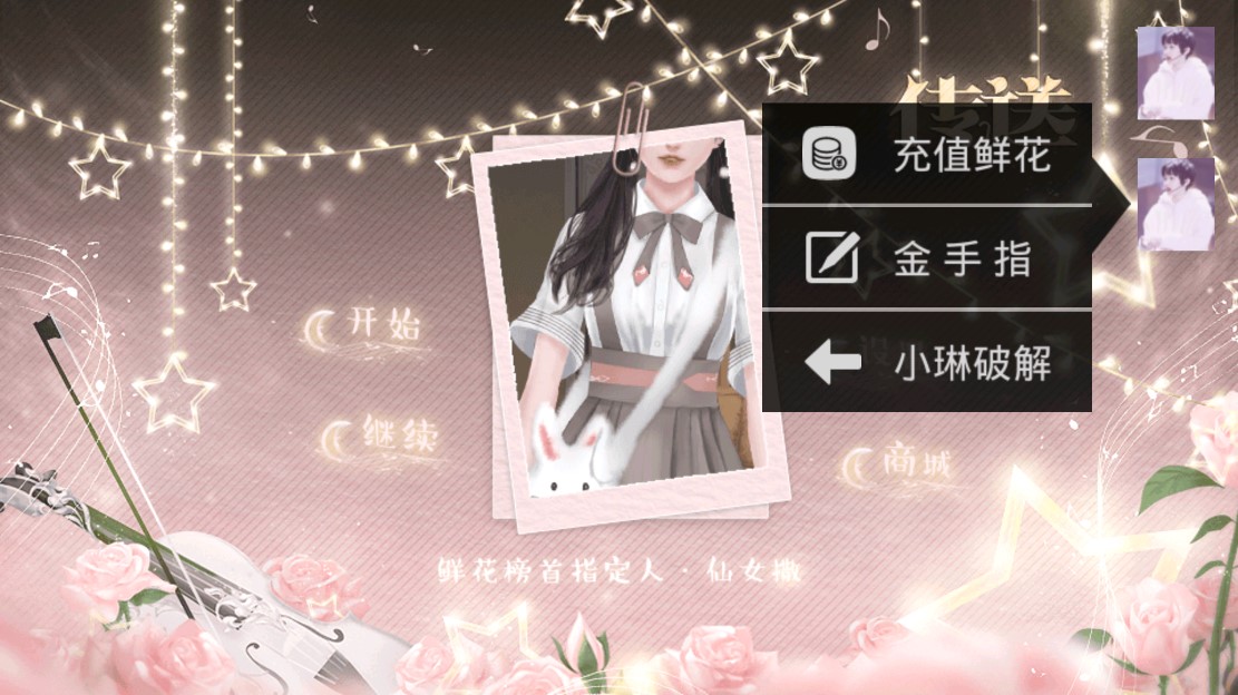 愛豆很忙2金手指破解版（［傾墨］愛豆很忙2）