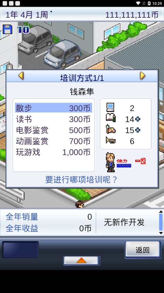 游戲開發(fā)物語無限資源版