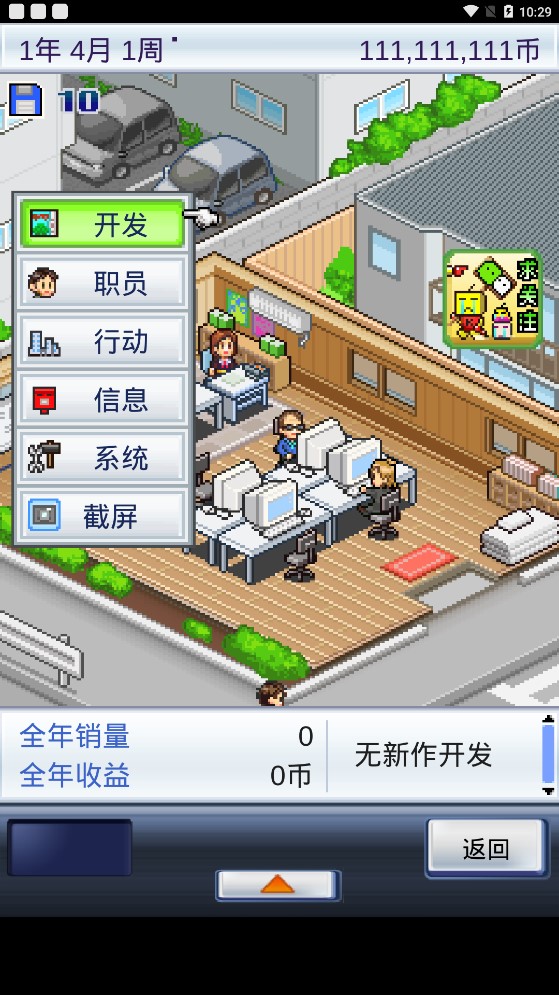 游戲開發(fā)物語無限資源版