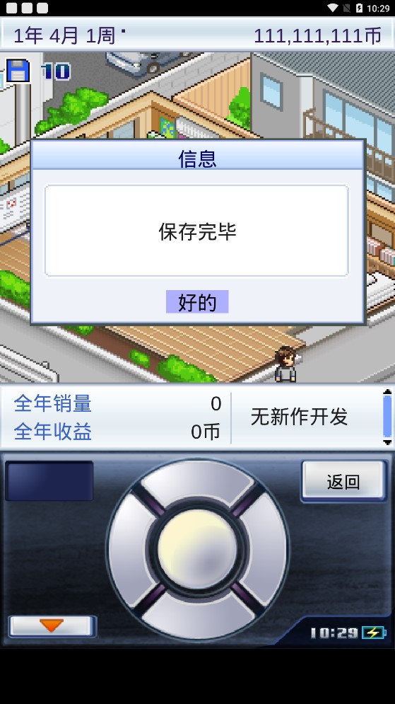 游戲開發(fā)物語無限資源版