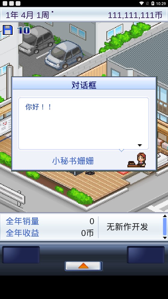 游戲開發(fā)物語無限資源版