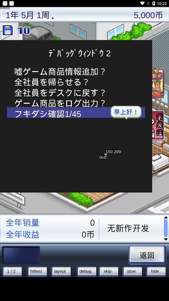 游戲開(kāi)發(fā)物語(yǔ)調(diào)試版