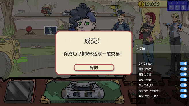 當鋪人生2內置菜單版完整版