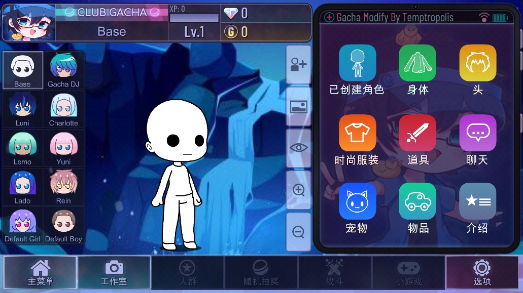Gacha Modify 加查裝飾官方版