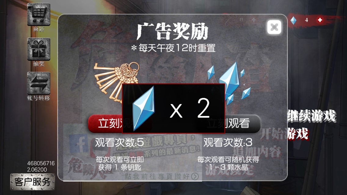 危險人渣破解安卓版