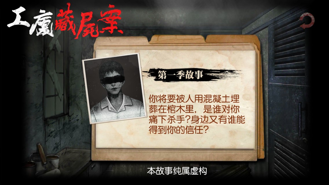 危險人渣破解安卓版