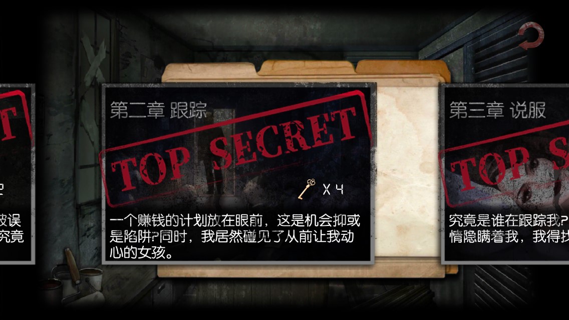 危險人渣破解安卓版