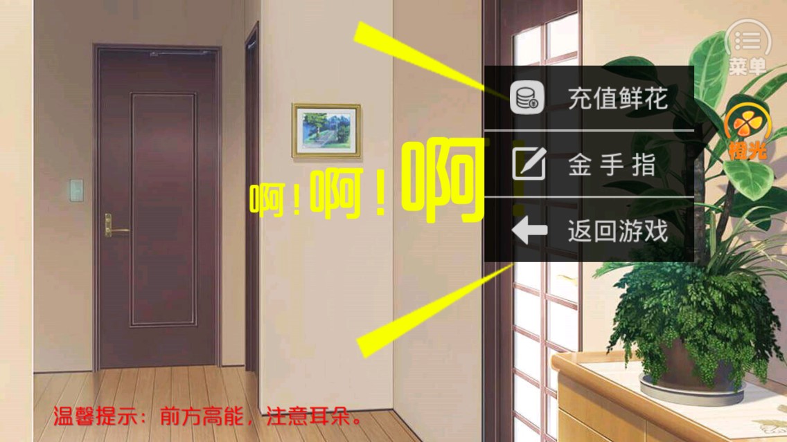 大叔大叔你別動(dòng)橙光破解版完結(jié)版