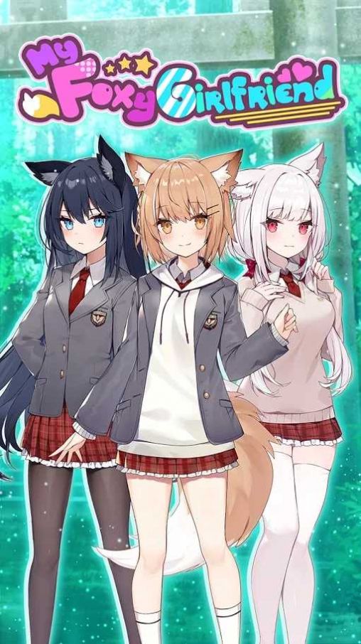 我狡猾的女朋友官方版