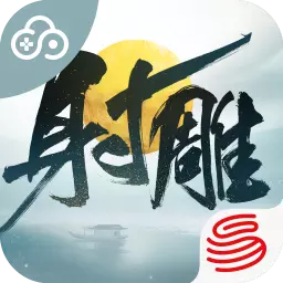 云射雕游戲