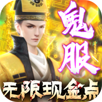 《永夜魔君鬼服獨(dú)享版》