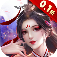 蜀山天下0.1折版