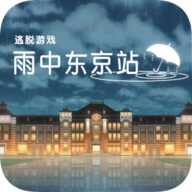 雨中東京站游戲