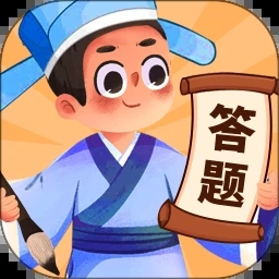 答題大宗師APP版