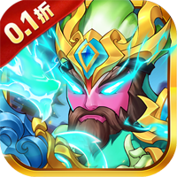 西西三國0.1折贈(zèng)送10星魔趙云版