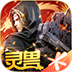 《斗破蒼穹：異火重燃 官方版》