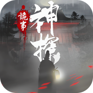 神探九鳳詭事錄官方版